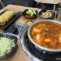 인천 서구 가정동 맛집 홍대장 매운갈비찜 갈비찜 맛집은 여기