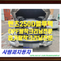 벤츠250블루텍흡기크리닝,벤츠250D흡기크리닝,벤츠250블루텍DPF탈착크리닝,벤츠250P246364벤츠250블루텍P246385,부산벤츠250DPF탈착크리닝,벤츠250D블루텍출력부족