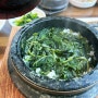 경북 칠곡-포춘곤드레밥