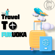일본 여행, 후쿠오카로 간 이유 (Feat.에어서울 항공권 & 호텔 할인 및 일본 사용 국제운전면허증 정보)