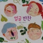 식사문화를 아프게 꼬집은 공광규시인의 '얼굴 반찬'