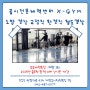 대전공무원전문체력센터 소방, 경찰, 교정직 체력시험 공무원 체력시험 학원 체력센터 대전 공무원 체력센터