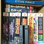 [X68000] ZUIKI X68000Z와 코나미 게임과의 MIDI 연동 기록