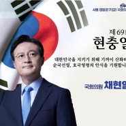 제69회 현충일입니다.