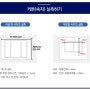 커튼 실측 방법