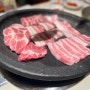 [한남] 돼지고기 맛집: 압구정진주 한남직영점