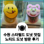 [수원 스타필드] 노티드 도넛 케이크 구매 후기 (+웨이팅 정보 포함)