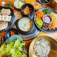 인천 부평한정식 맛집 콩뜨는집 건강한 식사한끼!