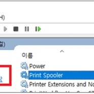 윈도우에서 프린터 인쇄 시 Print Spooler 오류가 발생합니다.