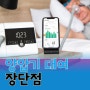 양압기 대여와 구매 어떤 것이 더 나을까? 장단점 비교