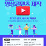 [7월] Chat GPT를 활용한 영상콘텐츠 제작_장세인 강사(서울시관악복합평생교육센터)