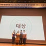 2024 언어치료 Case Conference & 언어재활사 선서식