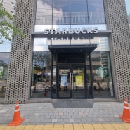 스타벅스 서울숲역점 체험기 - 여유로운 공부 공간과 다양한 이벤트 음료