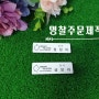 [경남자수]병원명찰 이름표 필라테스 헬스명찰 제작