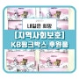 [지역사회보호] 핑크박스 후원품 전달 완료🤩