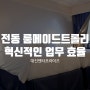 인천 P 호텔_전동 룸메이드 트롤리,혁신적인 업무 효율 솔루션