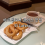 바르셀로나 아침 츄러스 카페 추천, El cafeto