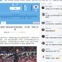 [CN] 월드컵예선, 한국, 싱가포르에 7-0 골폭풍 대승! 중국반응