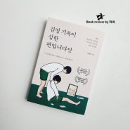 감정 기복이 심한 편입니다만