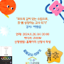 6월26일 실천교육교사모임 중등교사 이야기는 '모두의 깊이 있는 수업으로, 한 뼘 성장하는 교사 되기(강사:이명섭)' 로 찾아갑니다!