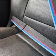 올뉴말리부 컬러벨트 BMW M 퍼포먼스 스타일 컬러안전벨트 시공