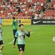 한국-싱가포르 축구 예선전! '손흥민' 직관 후기