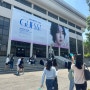 온유 게스 팬미팅후기 / Onew Guess 1st Fan meeting / 세종대학교 대양홀