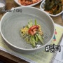 천안 유량동 맛집 태조산 밀터 콩국수 열무냉면 내돈내산