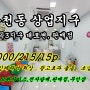 칠곡3지구 중심상업지구상가임대 15평 인테리어최상급 초급매물 무권리급양도