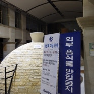 서울 놀이방있는 찜질방 흑석동 블루스톤