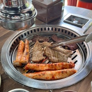 청계산입구 맛집 한우양대창이 맛있는 청계산기와집양대창