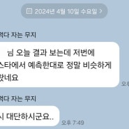 [총선백서] 국민의힘만 모르는 국힘이 총선에서 대파당한 이유