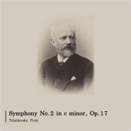 [비전공자의 클래식] Symphony No.2 in c minor, Op.17 (Tchaikovsky, Pyotr)
