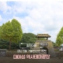경남 6월 가볼만한곳 대야성 역사테마광장