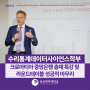 [성신뉴스] 성신여대, 크로아티아 중앙은행 총재 특강 및 라운드테이블 행사 성황리 마무리