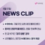 [비즈마켓 뉴스 클리핑] LG유플러스, GIST와 AI 메타버스 협약 체결_6월 12일