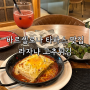 스페인 바르셀로나 맛집 추천, 라자냐 타파스 고추튀김 크로켓 샹그리아 Tapas Les Corts