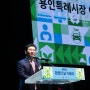 ‘국민과 함께 미래로, 녹색 강국 대한민국’제29회 환경의 날 기념식