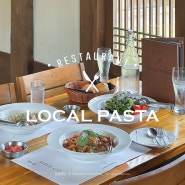 [공주/맛집] 교동 한옥레스토랑, 로컬파스타 Local Table