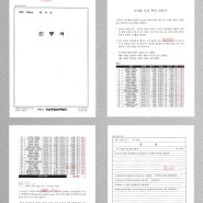 제이엘투자그룹, 2024년 05월 VIP종합반 투자 수익 공증 내역