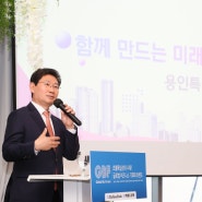 이상일 시장 “용인은 역동적인 도시로 글로벌 반도체 중심도시로 도약할 것”