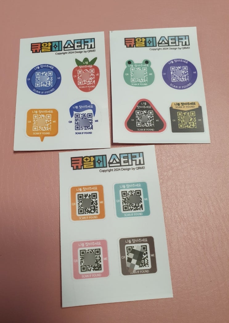 큐알미 QRME 분실물 찾아주는 QR 스티커 방수네임스티커 안심번호 QR코드 : 네이버 블로그