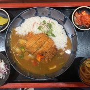 울산 신선도원 기소야에서 가쯔카레덮밥과 김치우동정식 먹어보기