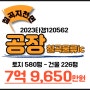 칠곡군공장경매 지천면 금호리 352번지(칠곡물류ic 10분 거리)