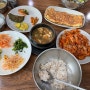 대구 앞산 고산골할매 노포 보리밥맛집