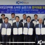 충북 바이오소부장 실증지원을 위한 업무협약 및 기업 간담회