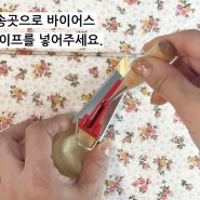 바이어스메이커 이렇게 쓰는거예요. 테이프 너비 정리