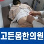 울산두통 한방치료를 통해서 회복하면