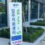 서울 청년안심주택 청안주 예비 최종 당첨 계약 후기 서류준비