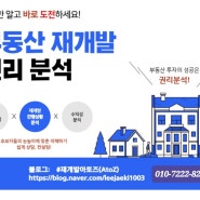 [보도자료] 서울시 #신통기획 재개발 '주민 의견 최우선'_24.6.5